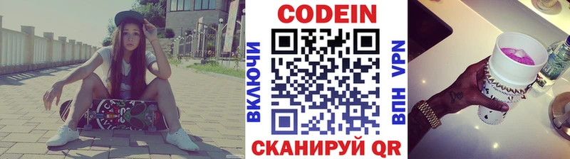 Купить где  Карачев  Codein Purple Drank 