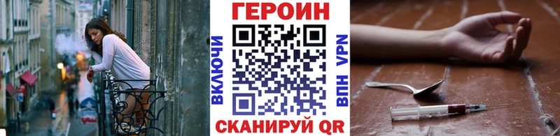 Купить  Карачев  ГЕРОИН хмурый 
