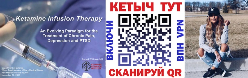 КЕТАМИН VHQ Карачев