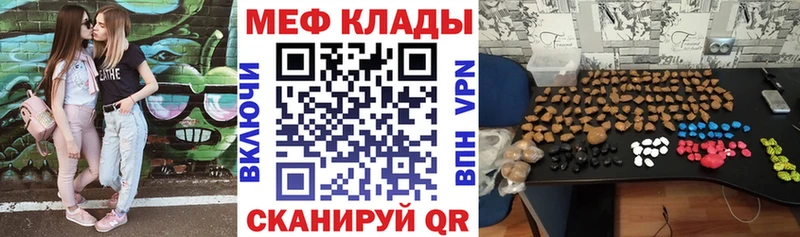 Купить закладки  Карачев  МЕФ мука 