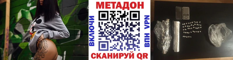 МЕТАДОН кристалл  Купить  Карачев 